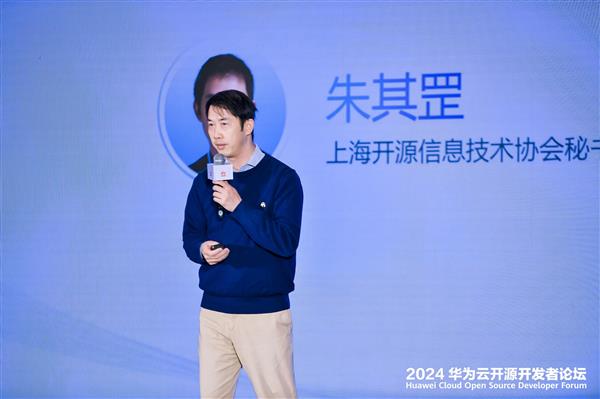 2024华为云开源开发者论坛：揭秘AI与云原生融合的未来趋势  第8张