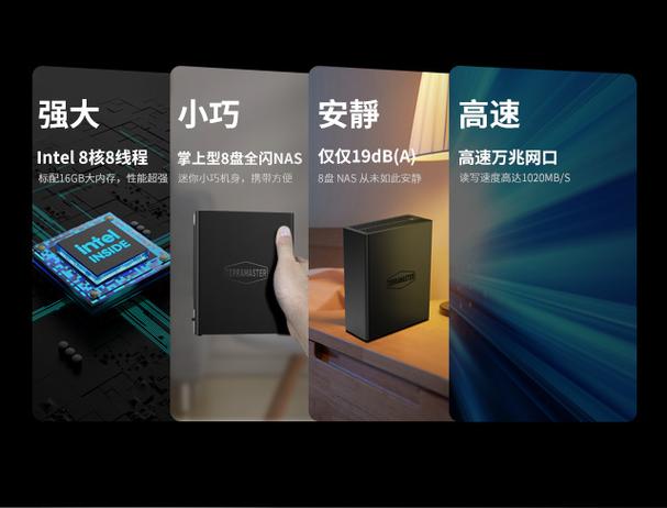 铁威马F8 SSD Plus：小体积大能量，打造你的专属私有云  第12张