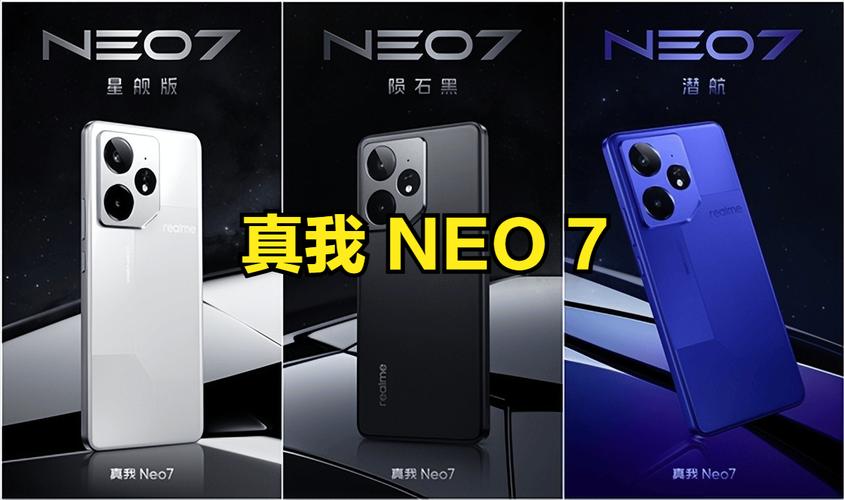 真我Neo7震撼发布！天玑9300+芯片级超帧，游戏体验颠覆想象  第3张