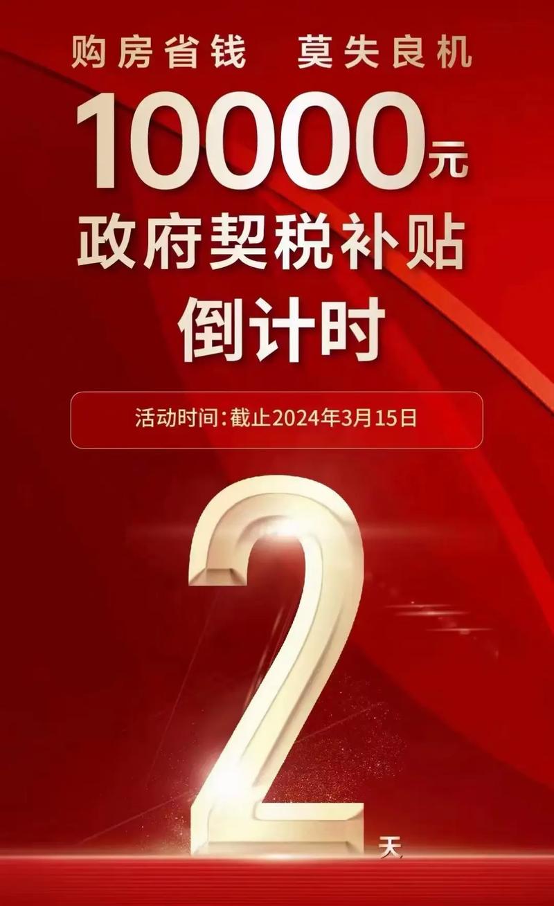 极星4限时优惠大放送：25.49万元起，5年0息+至高8.5万补贴，抢购倒计时  第12张