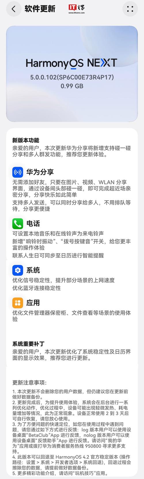 鸿蒙新功能大揭秘：碰一碰就能种草、分享视频，你还在等什么？  第4张