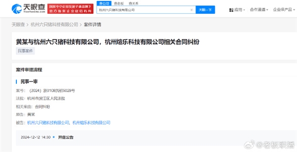 王思聪前女友黄一鸣合同纠纷案明日开庭，单亲妈妈身份再引关注  第3张