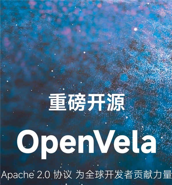 小米自研系统Vela全面开源，OpenVela项目上线GitHub和Gitee，AIoT领域新革命  第11张