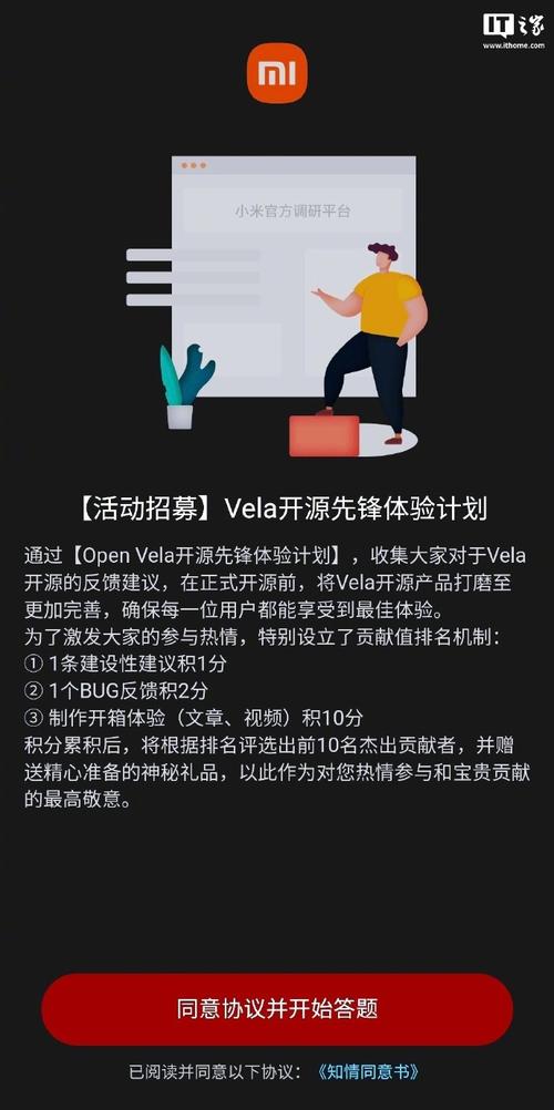 小米自研系统Vela全面开源，OpenVela项目上线GitHub和Gitee，AIoT领域新革命  第3张