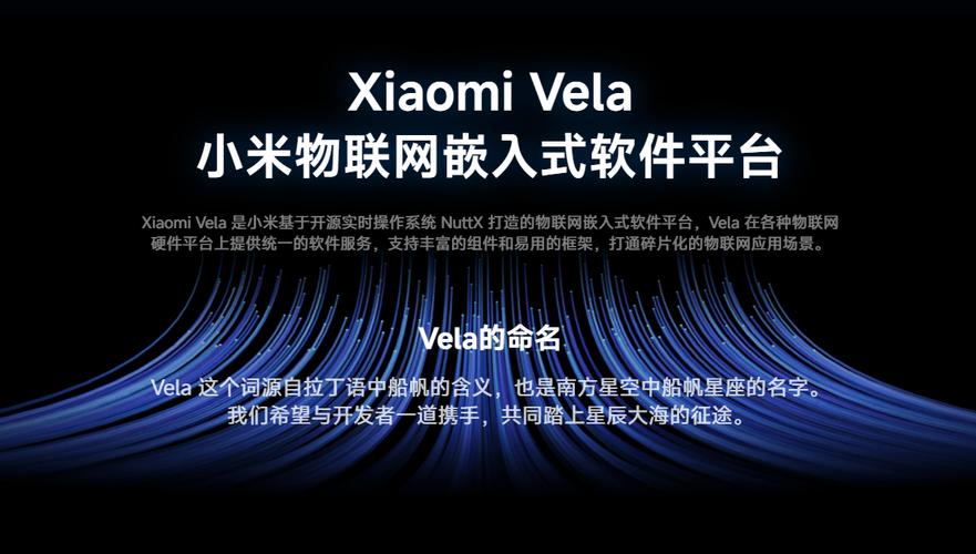 小米自研系统Vela全面开源，OpenVela项目上线GitHub和Gitee，AIoT领域新革命  第6张