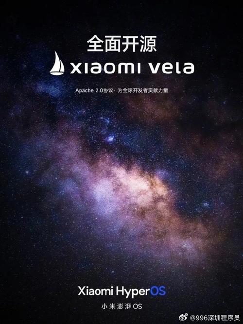 小米自研系统Vela全面开源，OpenVela项目上线GitHub和Gitee，AIoT领域新革命  第8张