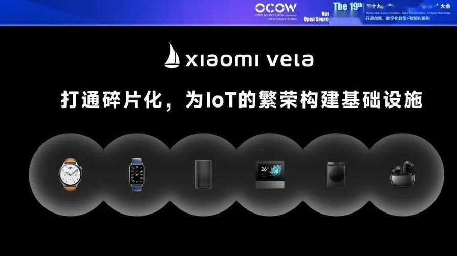 小米自研系统Vela全面开源，OpenVela项目上线GitHub和Gitee，AIoT领域新革命  第10张