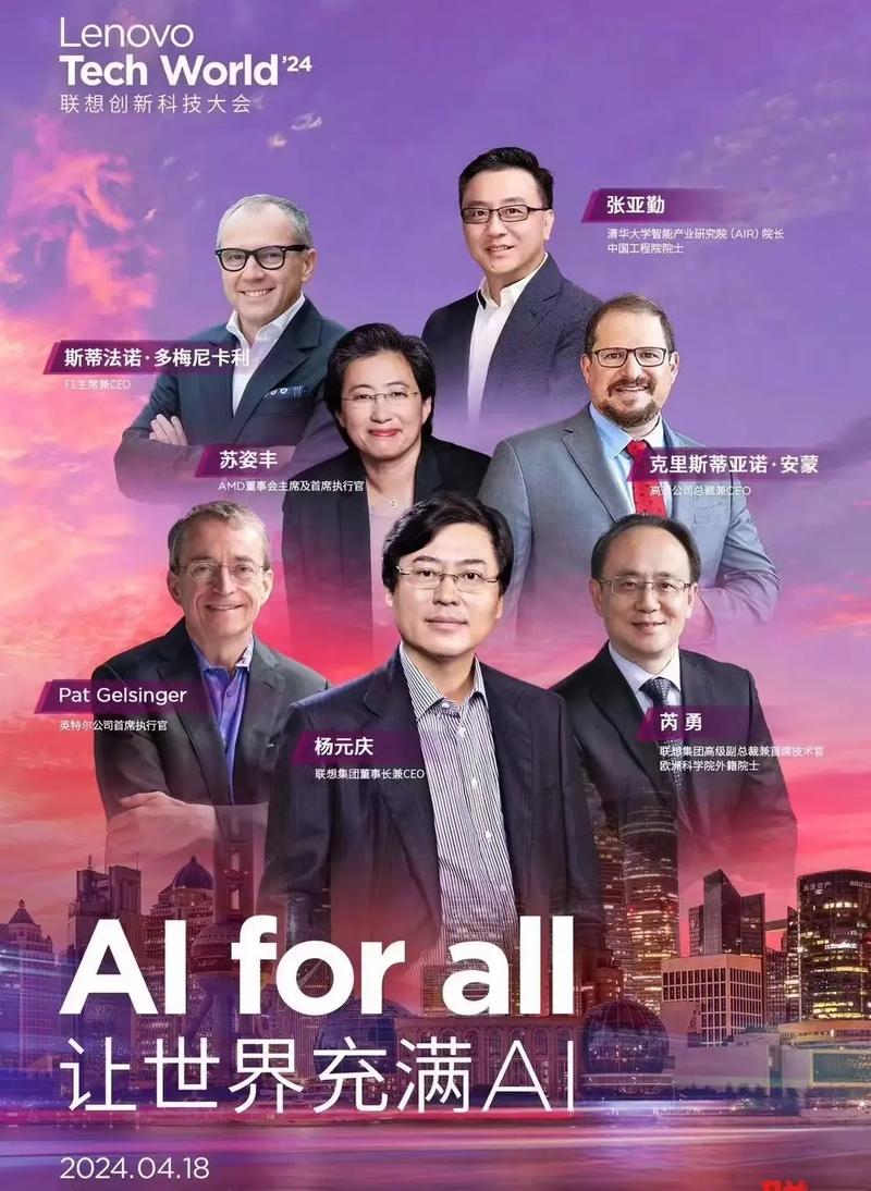 联想AI PC引领未来：2024中国科技产业创新的双料冠军  第4张