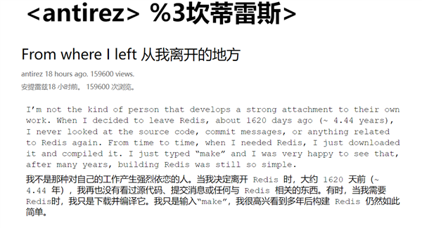 Redis创始人antirez重返江湖：1620天后，他将如何重塑Redis生态？