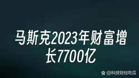 马斯克VS盖茨：特斯拉空头战火重燃，亿万富翁的财富对决谁能笑到最后？  第3张