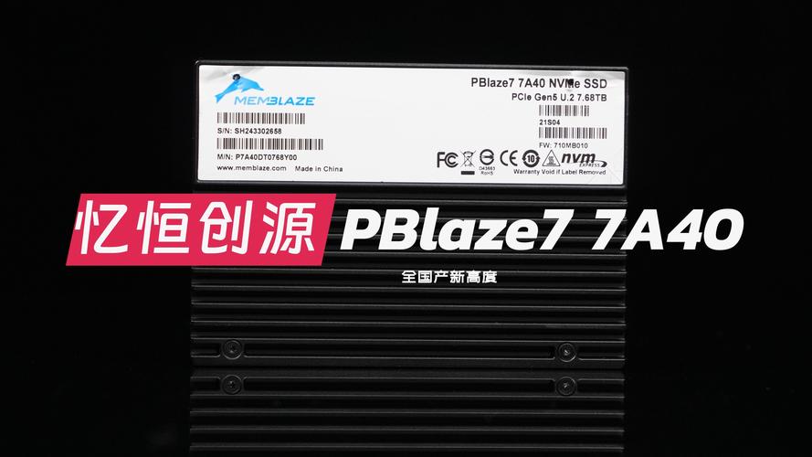 国产PCIe 5.0 SSD新王者诞生！PBlaze7 7A40全面超越，速度惊人