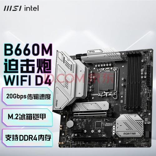 2024双12微星大促：i5-14600KF+B760M迫击炮套装惊爆价2243元，性价比炸裂  第13张