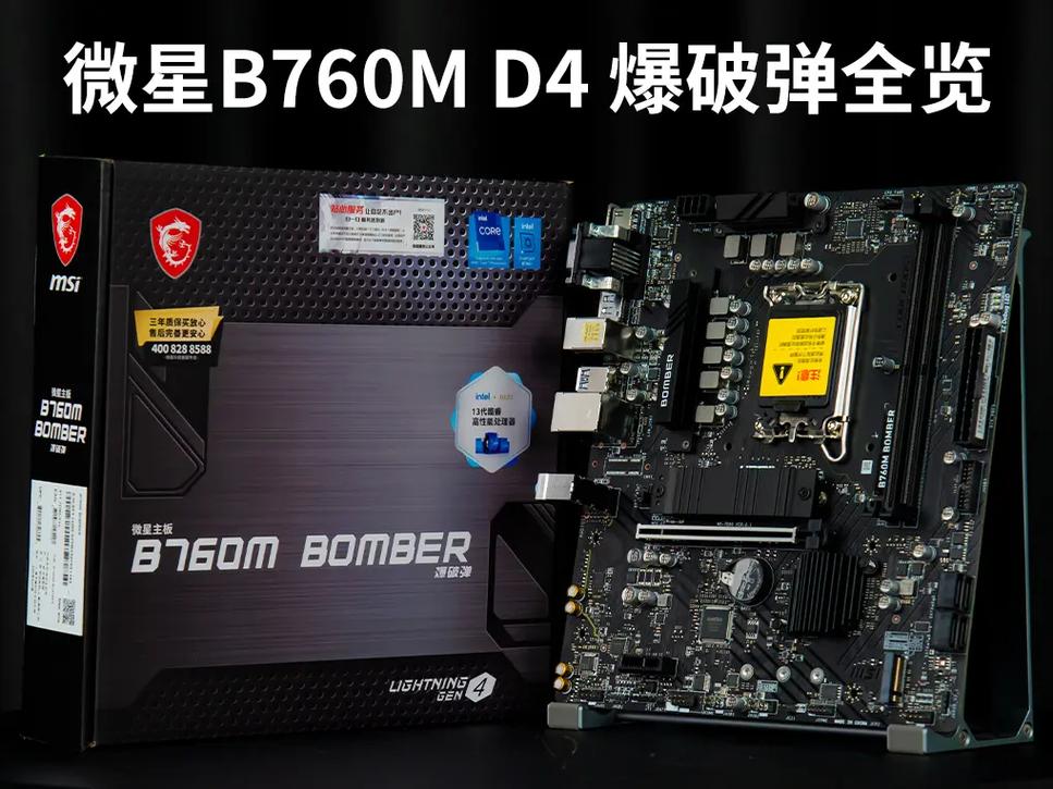 2024双12微星大促：i5-14600KF+B760M迫击炮套装惊爆价2243元，性价比炸裂  第6张