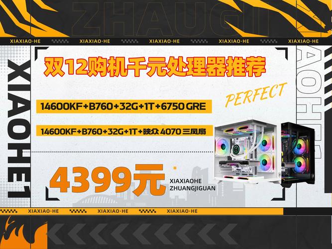 2024双12微星大促：i5-14600KF+B760M迫击炮套装惊爆价2243元，性价比炸裂  第7张