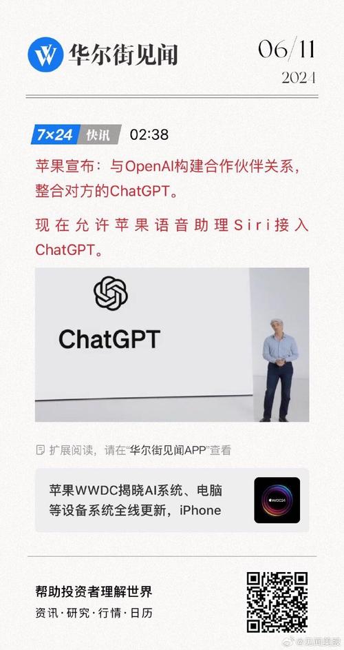 iOS 18.2震撼上线！苹果与OpenAI合作，Siri集成ChatGPT，自定义Genmoji表情引领新潮流  第5张