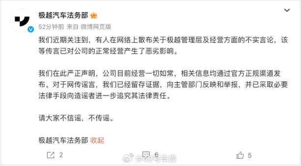 极越汽车大规模裁员，女主播直播中突遭失业，网友：好运来都救不了  第3张