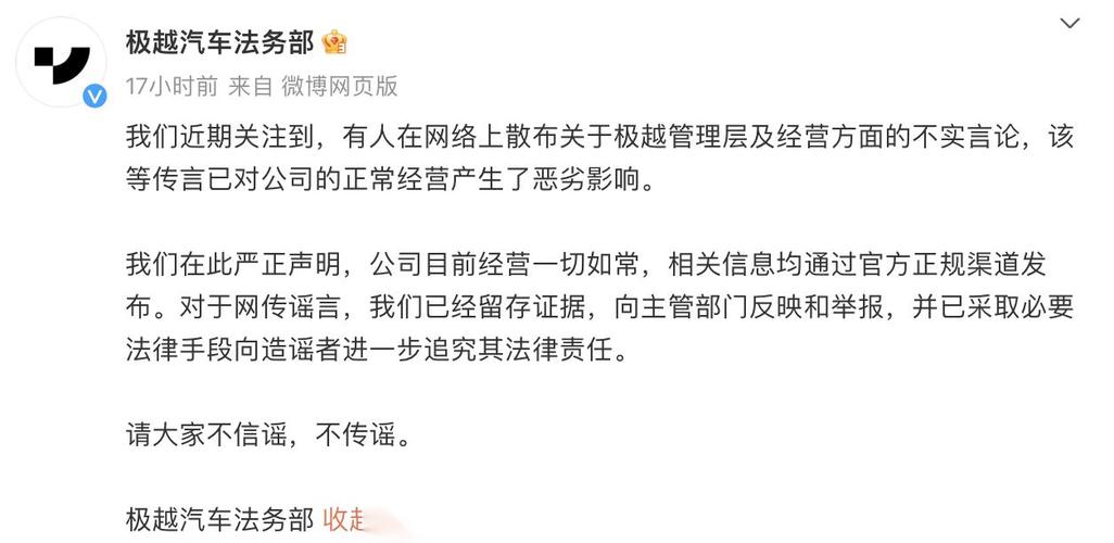 极越汽车大规模裁员，女主播直播中突遭失业，网友：好运来都救不了  第10张