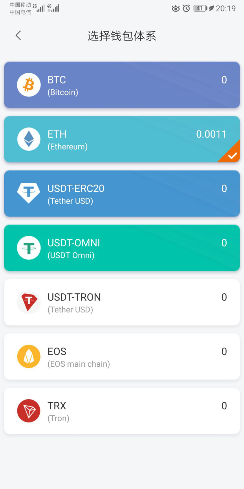 imToken钱包：数字货币安全管理利器  第5张