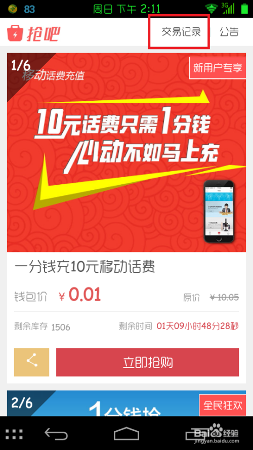 imToken钱包V2.9.7：数字资产安全利器  第5张