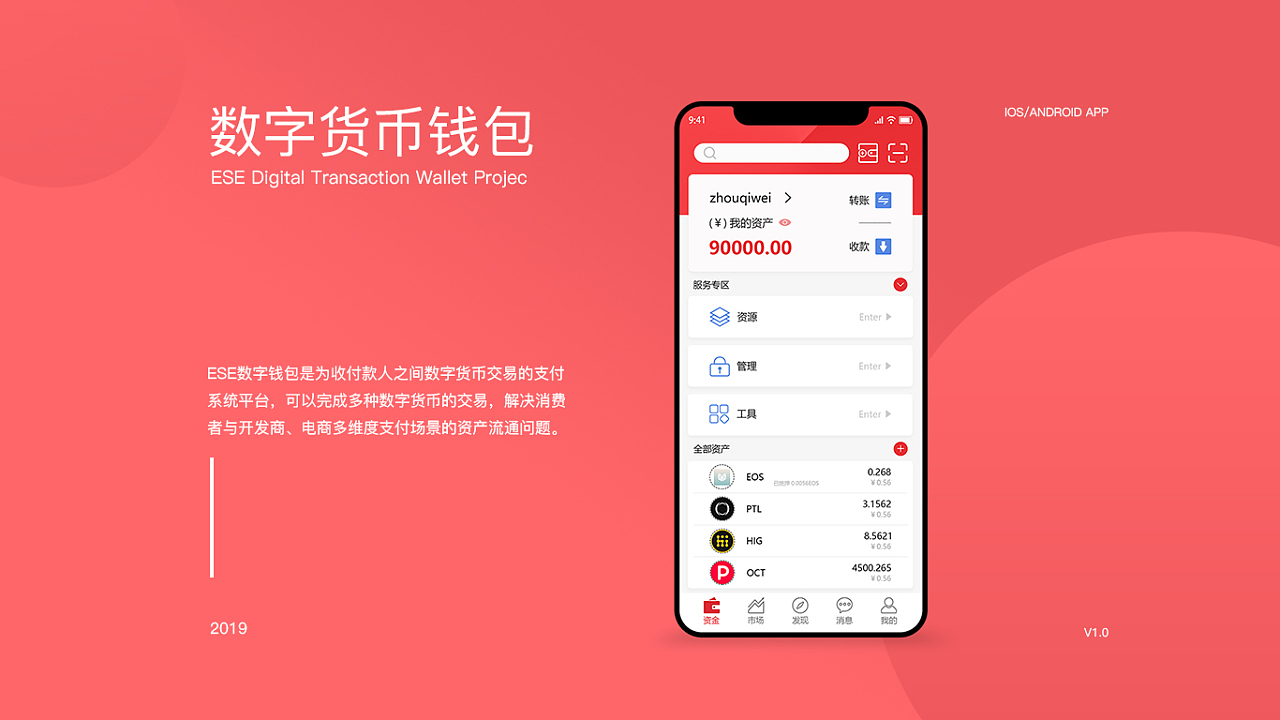 imtoken钱包免费：免费安全！imToken钱包让你轻松管理数字资产  第5张