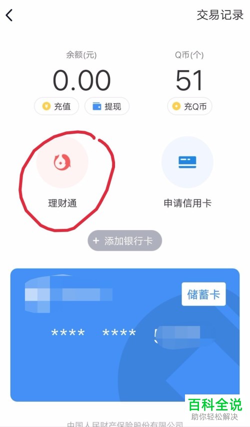 imtoken钱包没有消息记录：imToken钱包：消息记录功能失灵，用户急需解决  第6张