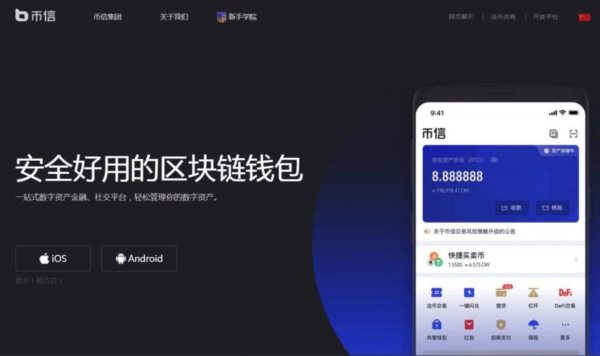 数字货币投资者的福音，imtoken钱包app安卓版震撼来袭  第2张