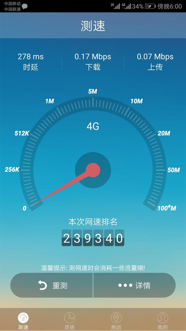 全面升级！联通4G手机迎接5G新时代  第5张