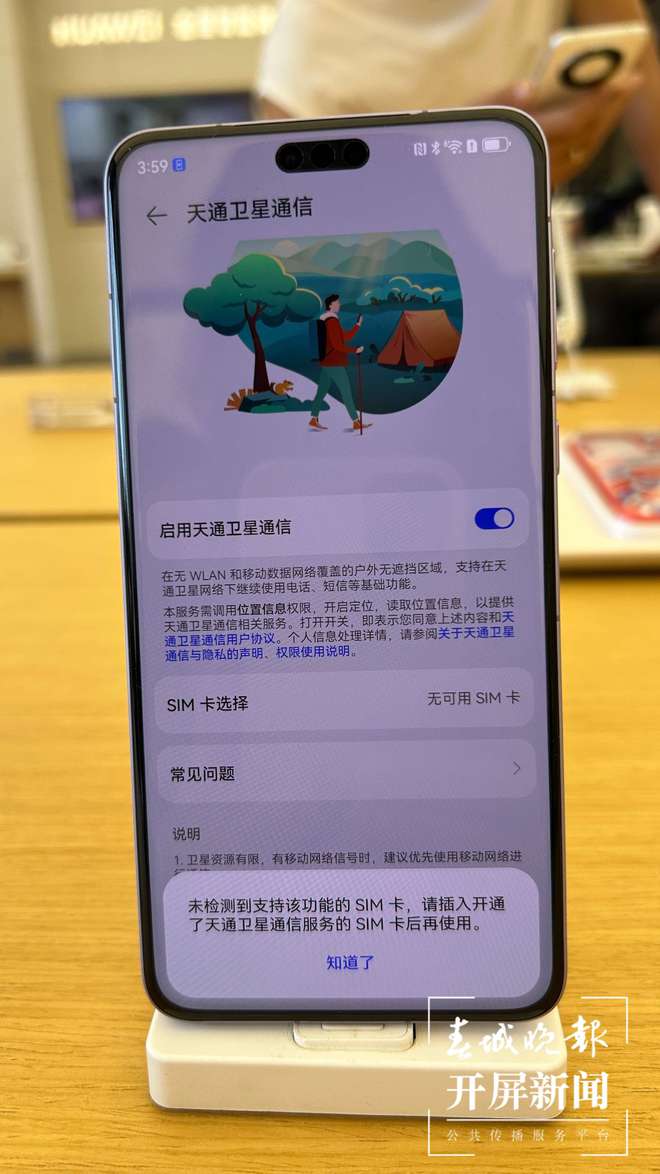 从4G到5G：华为4G手机引领未来通信革命  第5张