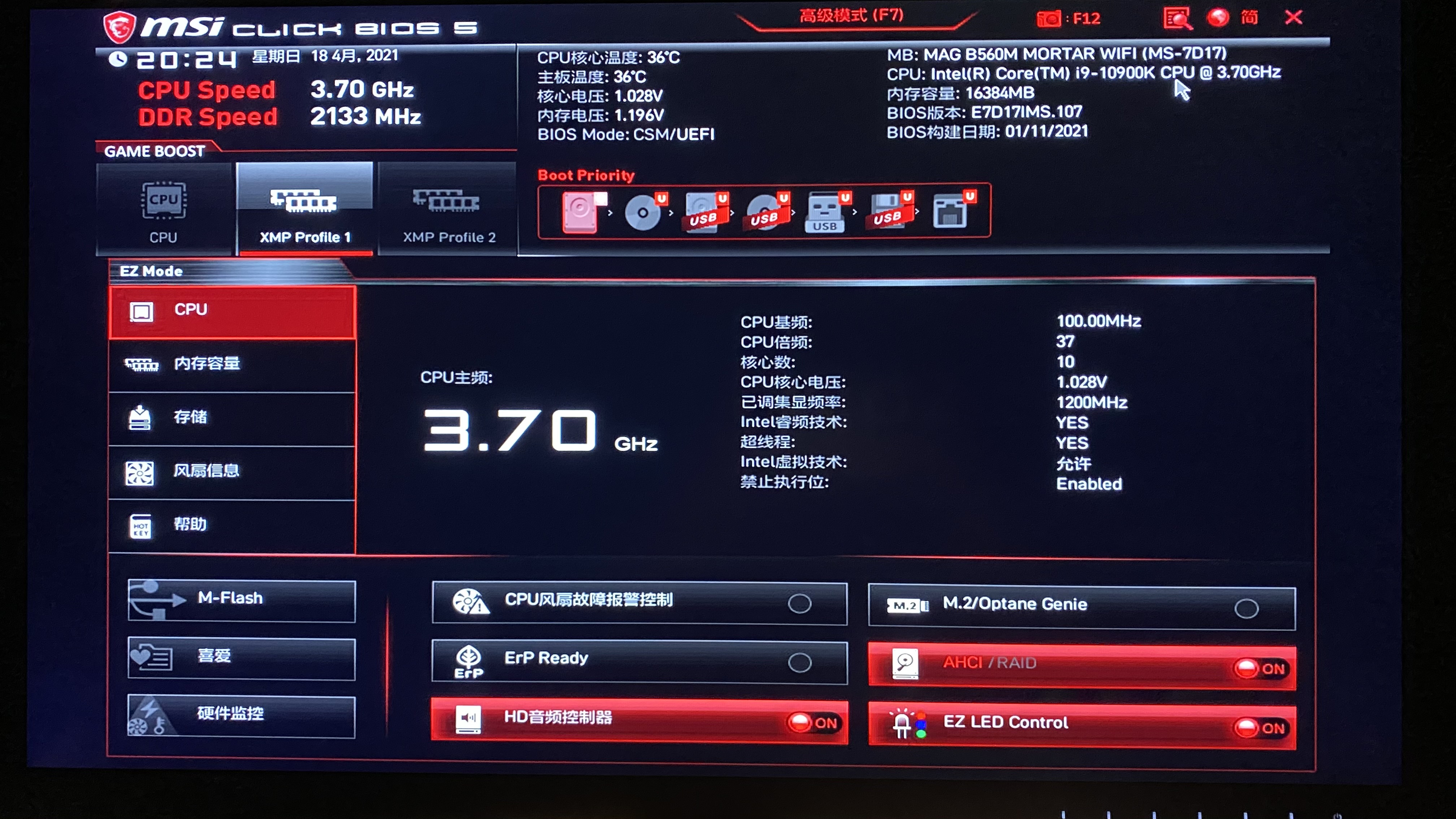 DDR3-1600内存大揭秘！性能提升神器，如何挑选适配主板？  第4张