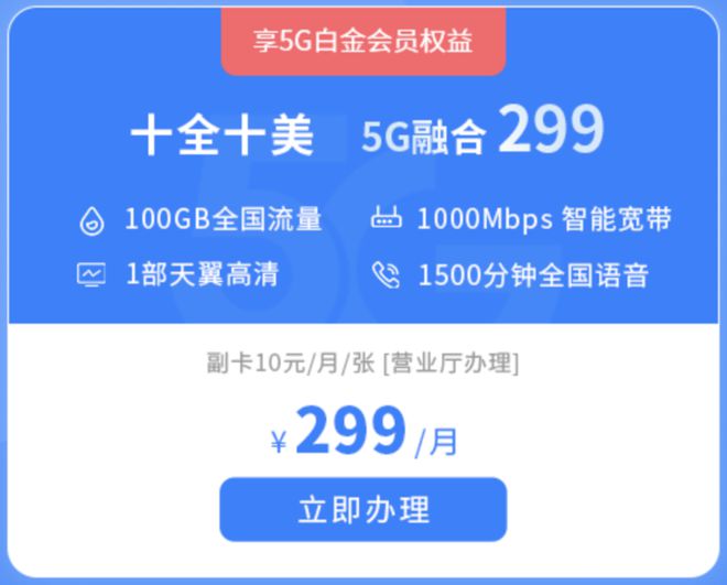 5G手机横扫市场，4G套餐陷尴尬境地  第2张