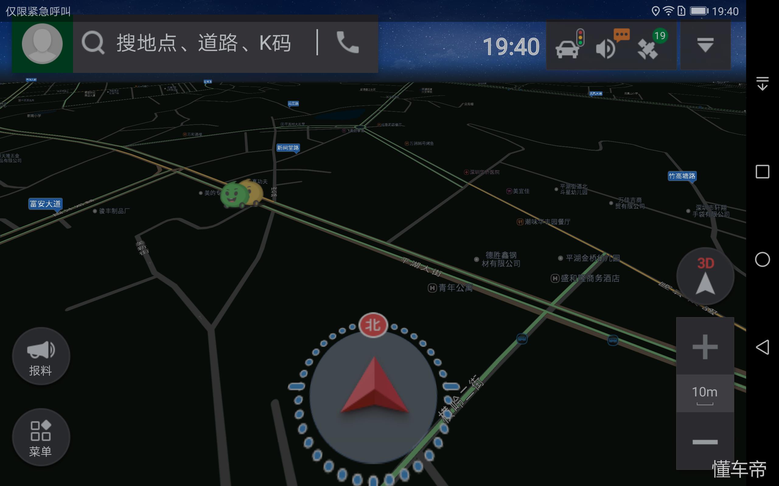 【终极导航神器】谷歌地图：带你穿越城市，找到最佳路线  第5张