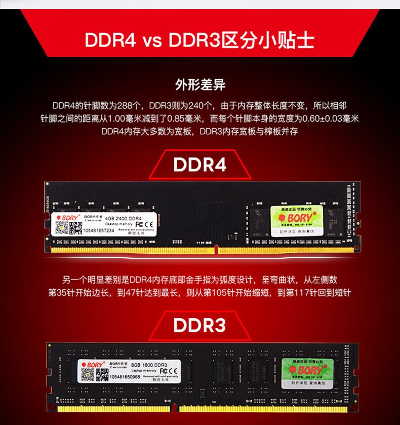 海力士DDR3 1600黑色内存条：黑科技背后的惊艳