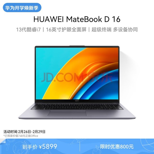 T440DDR4内存：性能升级，体验飞速  第4张