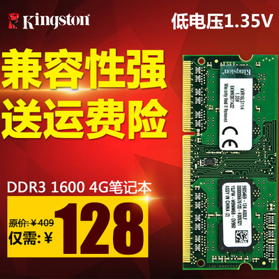 DDR42133低电压内存：功耗降低、性能提升，硬件更持久  第2张