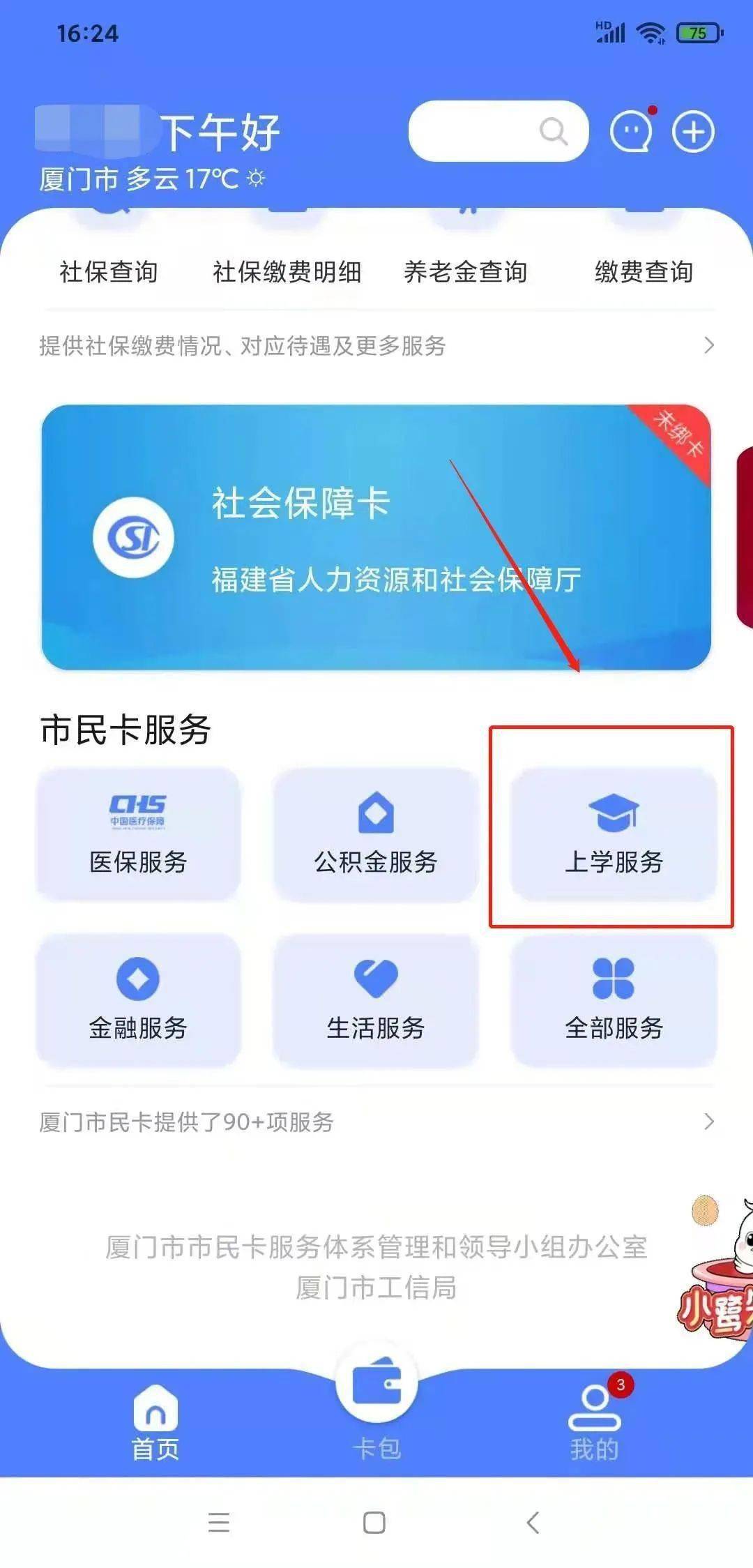 4G手机接5G网络，北京市民的新选择到底是什么？  第4张