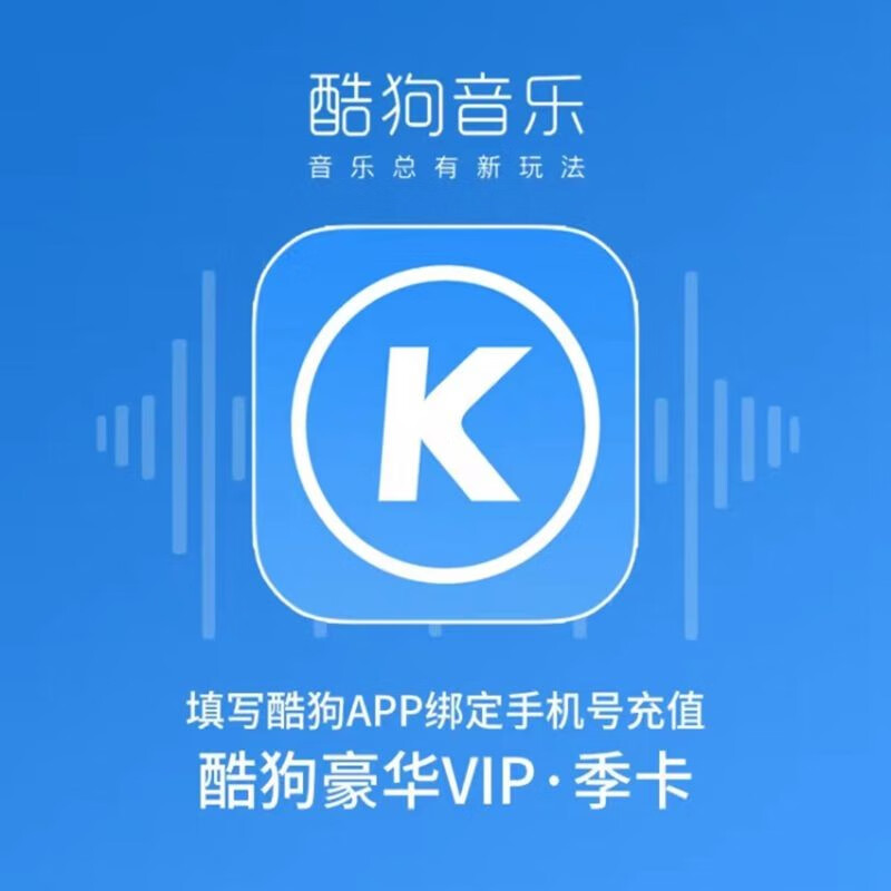 不再寂寞！酷狗音乐助你与爱车音响携手畅享音乐盛宴  第2张