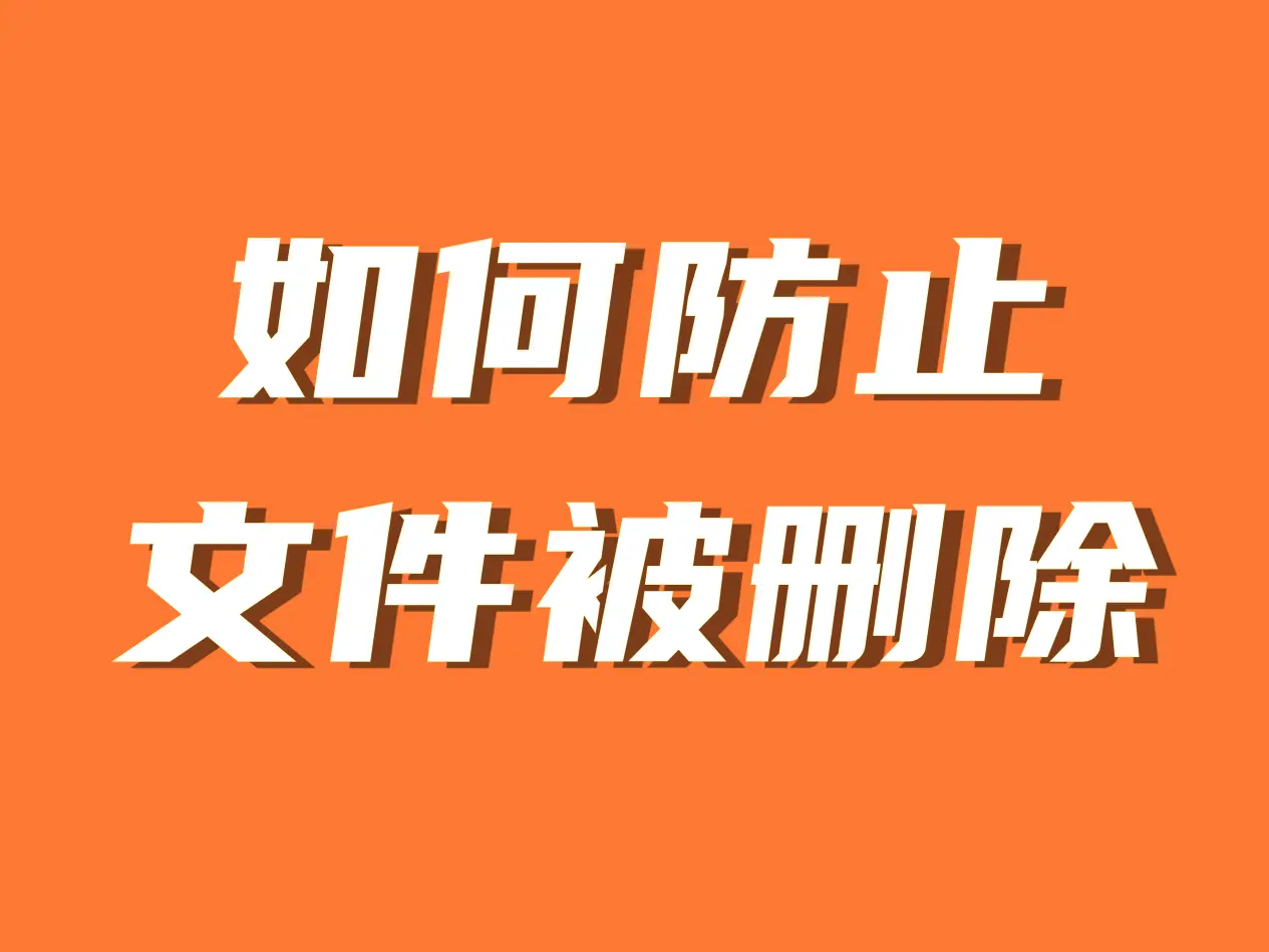 分析安卓系统易感中毒原因及防范策略：保护您的设备免受病毒侵害  第7张