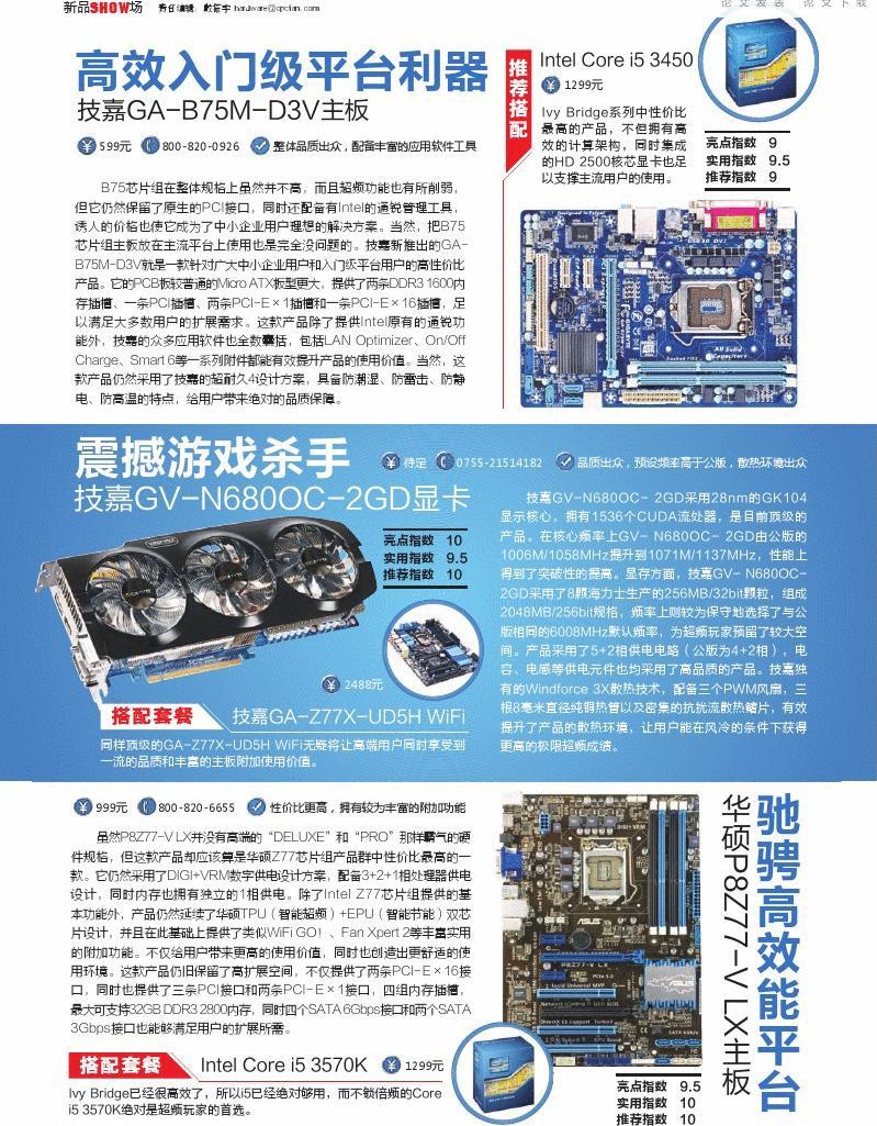 揭秘i5游戏PC主机最佳配置，为你带来稳定性与性能的游戏利器  第7张