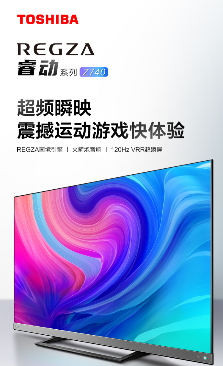 东芝电视安卓系统：经典品牌与先进技术的完美融合体验  第5张