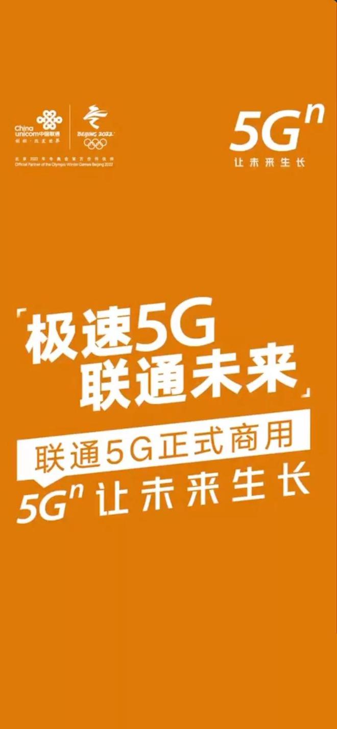 5G套餐升级，享受极速网络体验与新科技感官：个人视角下的5G手机赠送计划探究  第6张