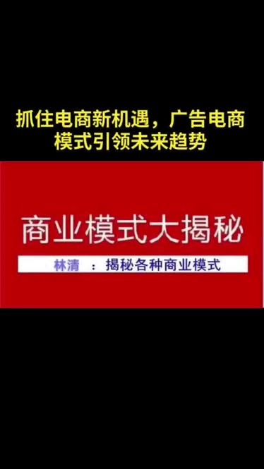 揭秘安卓商业模式：广告收入如何助力盈利？市场份额成关键  第4张