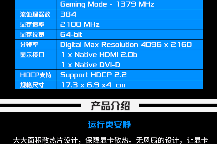 GT1030显卡性能剖析：探讨是否符合半高型显卡标准  第6张