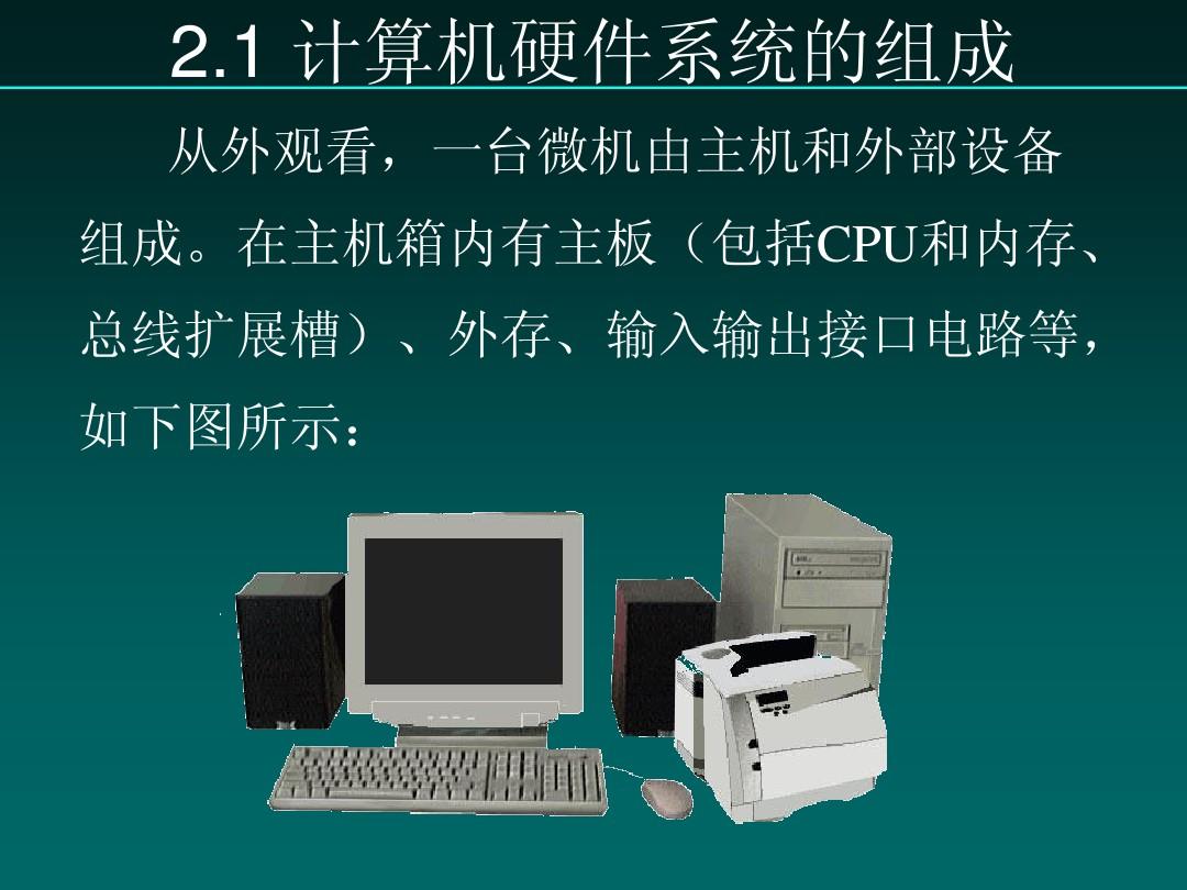 科技领域探索：深度解析计算机主机配置方案，硬件与软件全面剖析  第7张