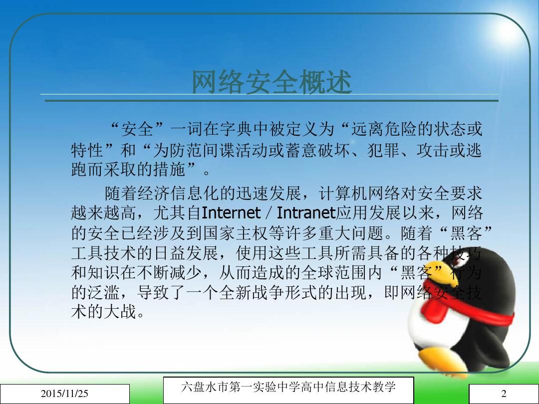 探寻安卓网络验证系统：工作机理、安全特性及应用价值  第4张