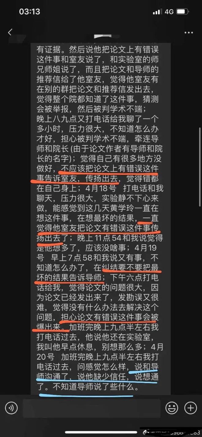 网络焦虑：急需解决的4G连接问题与会议延误  第6张