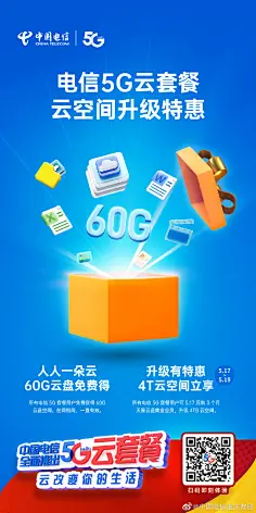 如何选择适合自己的5G套餐？个人需求决定使用量  第2张