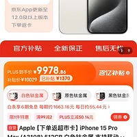 苹果公司iPhone5G版移动通信技术：性能剖析与消费者体验  第6张