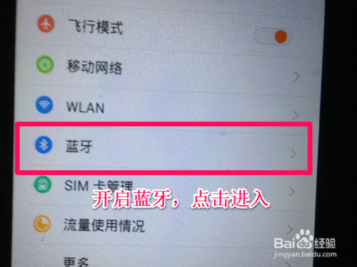 如何正确设置和连接家庭蓝牙音响系统：实用经验与技巧  第6张