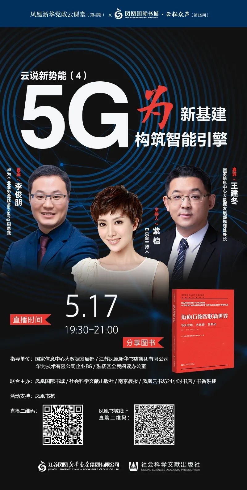 探索5G网络的新世界：从4G到5G，迎接生活方式的重大变革  第9张