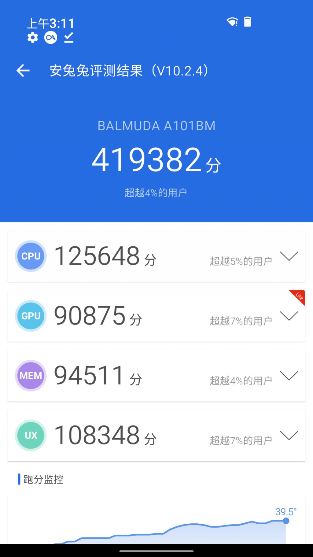 探索Android系统加速软件：解决手机卡顿的利器  第8张